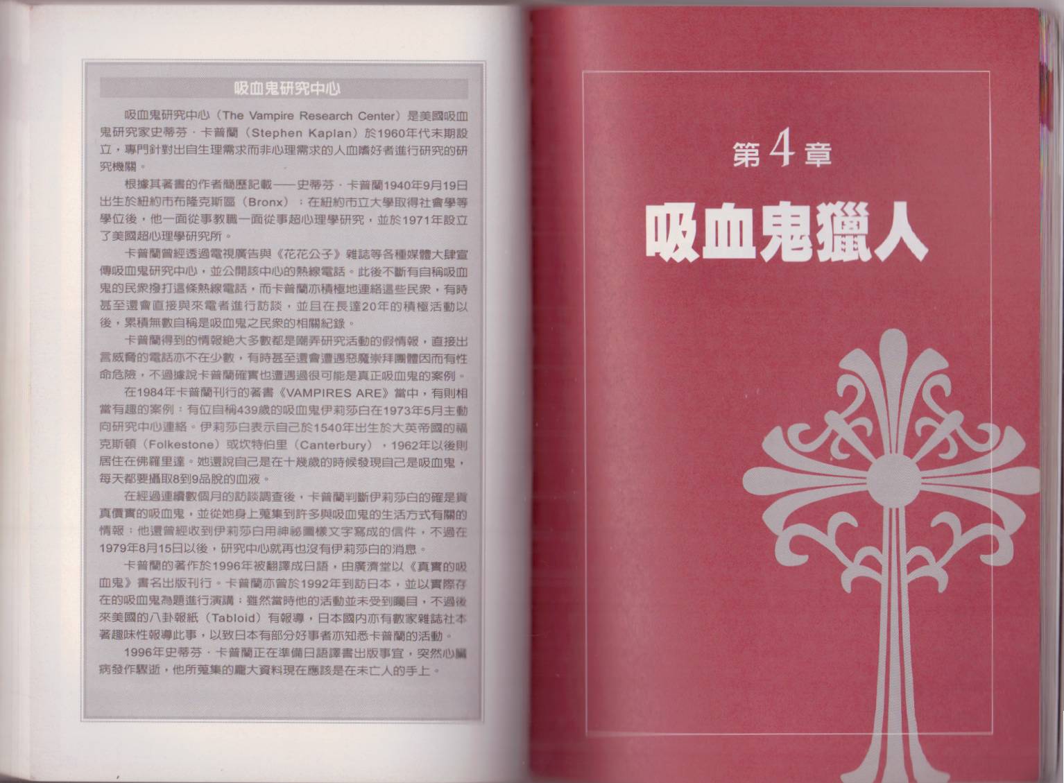 图解吸血鬼韩漫全集-全一卷无删减无遮挡章节图片 