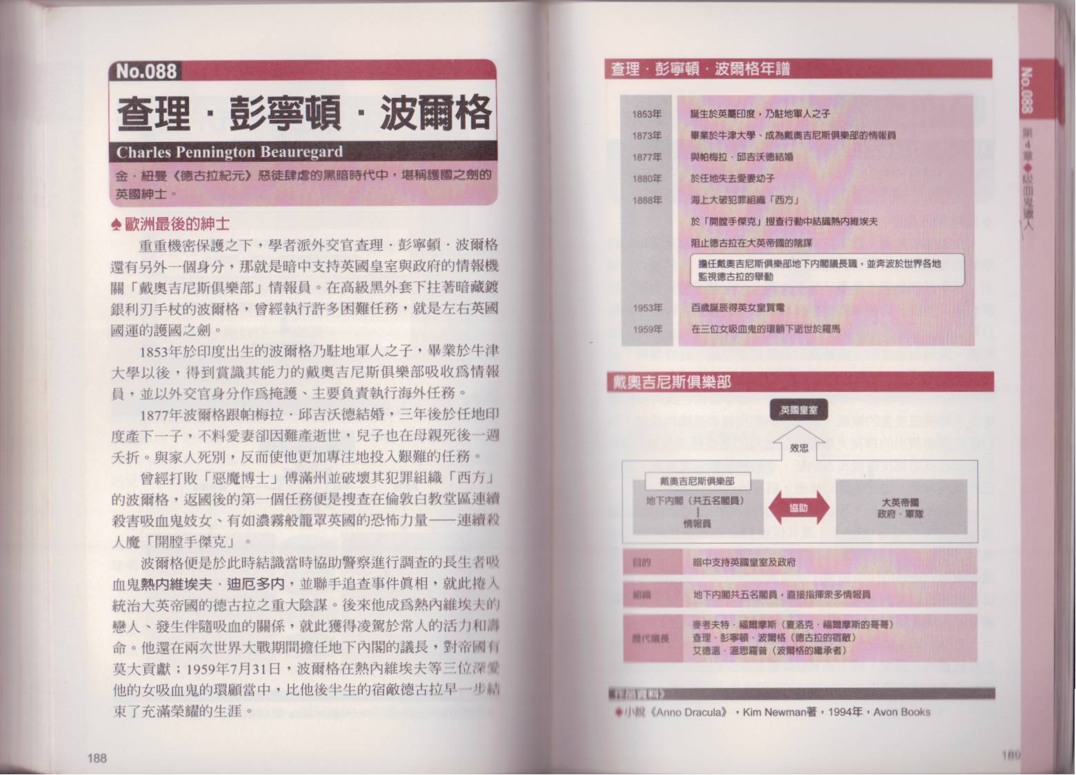 图解吸血鬼韩漫全集-全一卷无删减无遮挡章节图片 