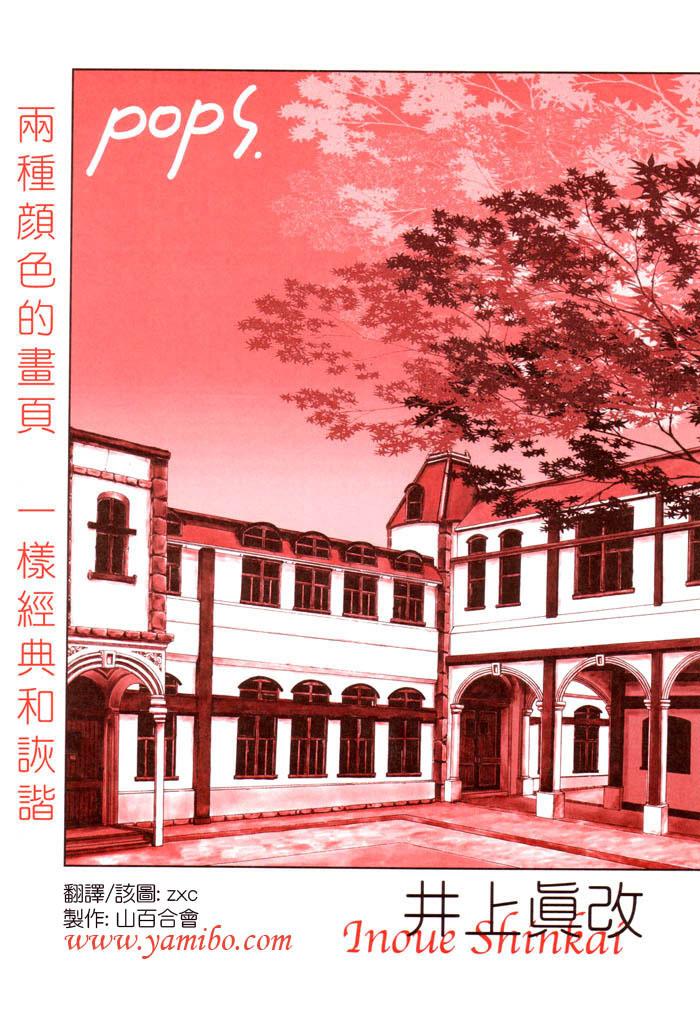 Pops韩漫全集-第01话无删减无遮挡章节图片 