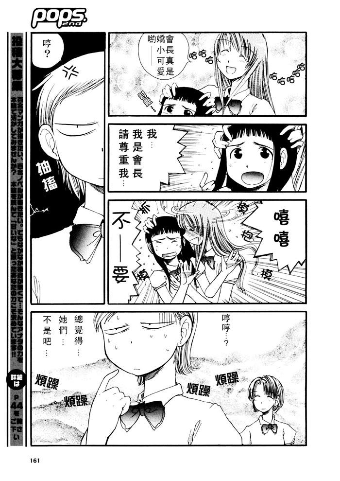 Pops韩漫全集-第02话无删减无遮挡章节图片 