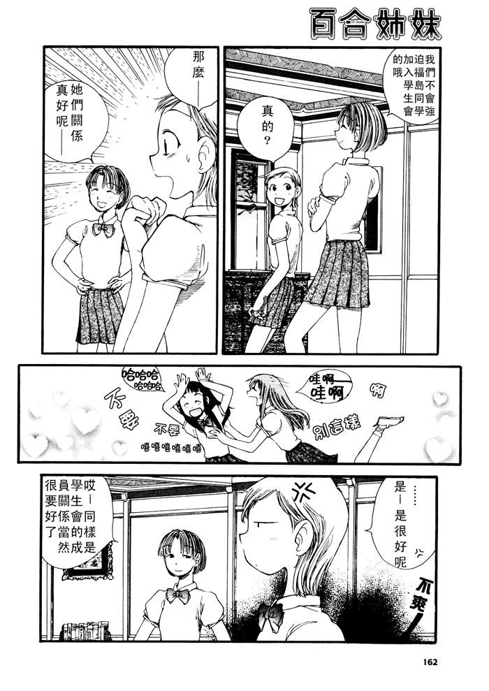Pops韩漫全集-第02话无删减无遮挡章节图片 