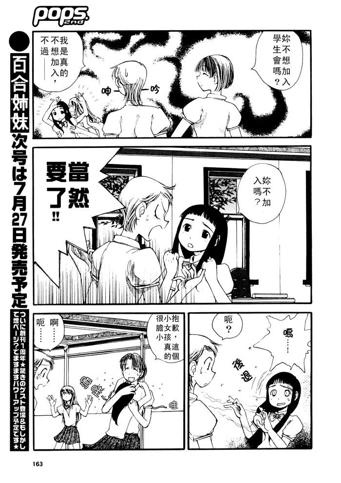 Pops韩漫全集-第02话无删减无遮挡章节图片 
