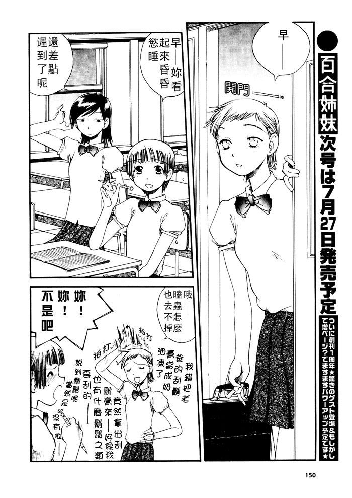 Pops韩漫全集-第02话无删减无遮挡章节图片 