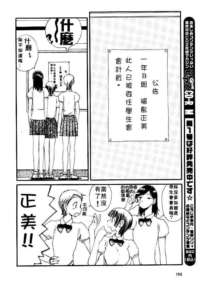 Pops韩漫全集-第02话无删减无遮挡章节图片 