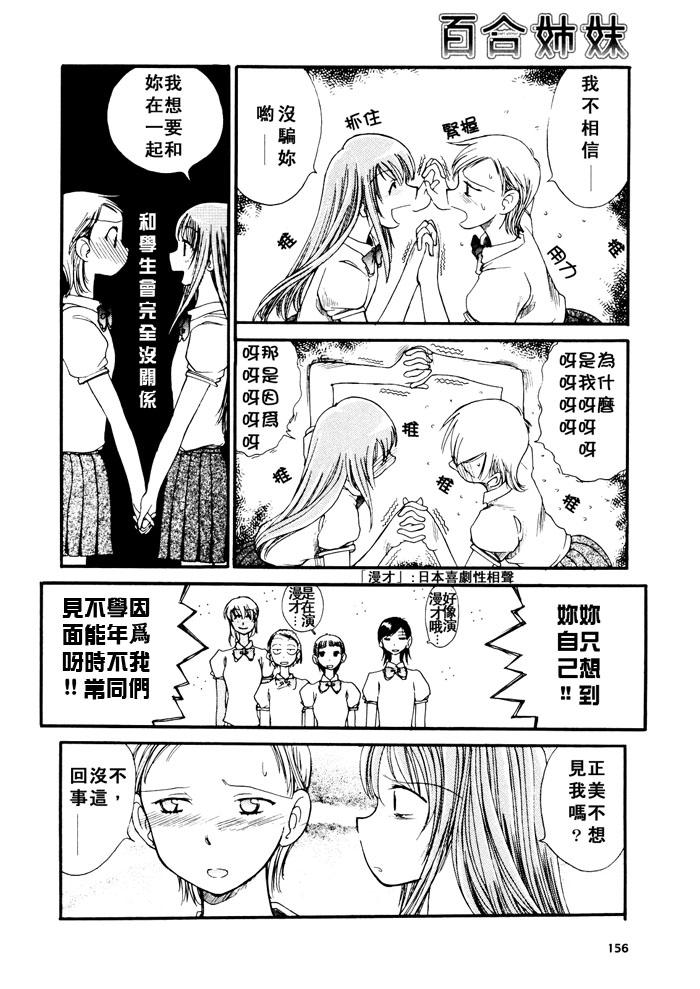 Pops韩漫全集-第02话无删减无遮挡章节图片 