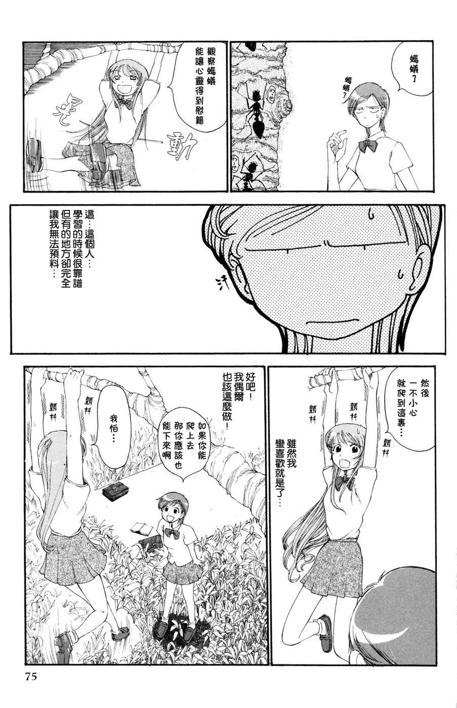 Pops韩漫全集-第03话无删减无遮挡章节图片 
