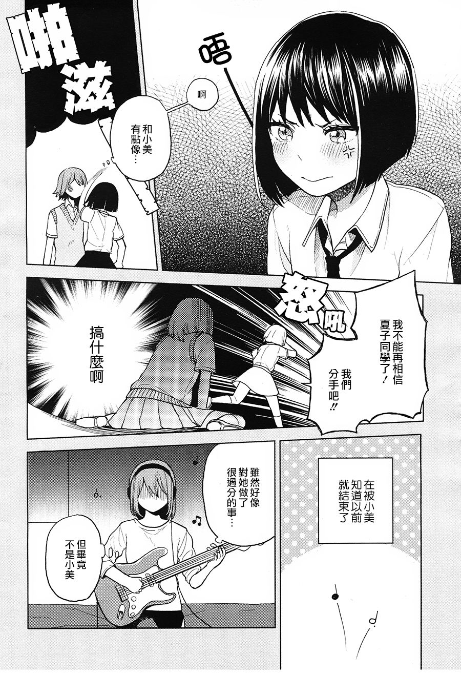终究是DEAD END韩漫全集-全一话无删减无遮挡章节图片 