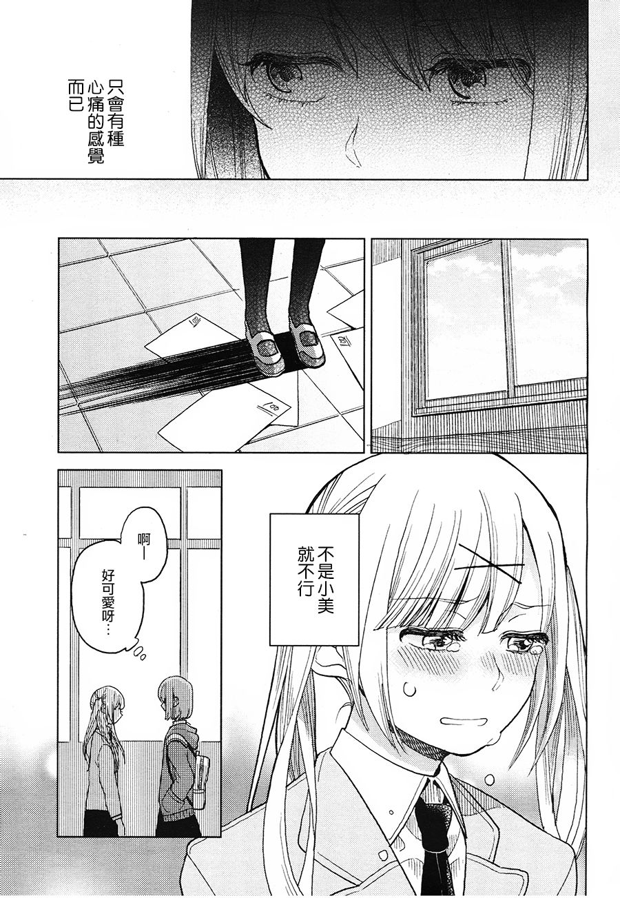 终究是DEAD END韩漫全集-全一话无删减无遮挡章节图片 