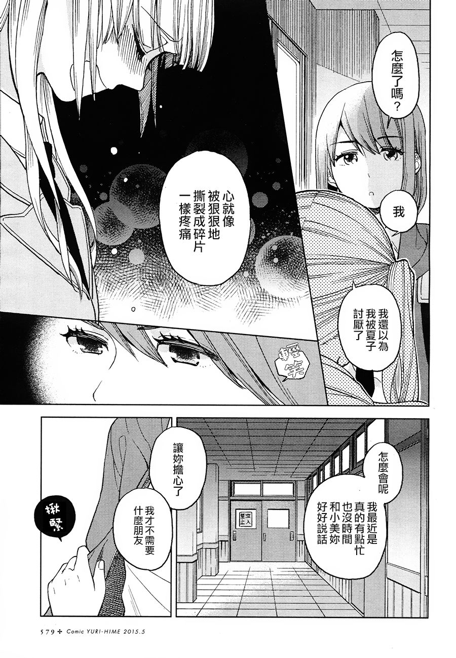 终究是DEAD END韩漫全集-全一话无删减无遮挡章节图片 