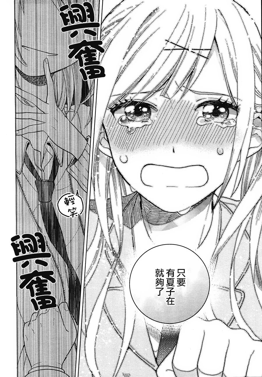 终究是DEAD END韩漫全集-全一话无删减无遮挡章节图片 