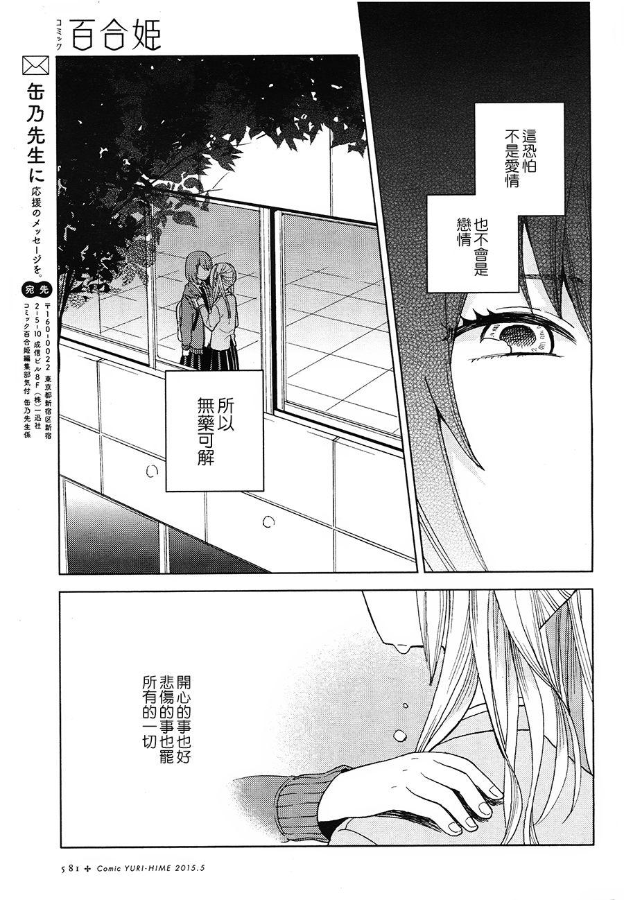 终究是DEAD END韩漫全集-全一话无删减无遮挡章节图片 