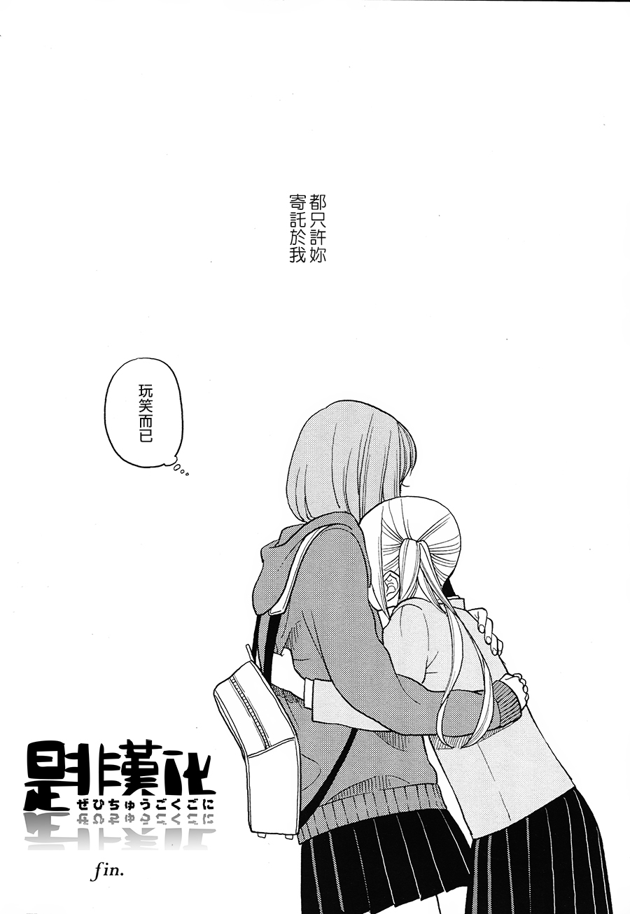 终究是DEAD END韩漫全集-全一话无删减无遮挡章节图片 