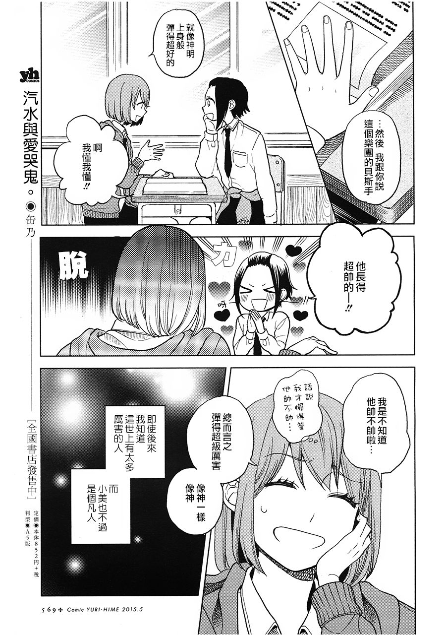终究是DEAD END韩漫全集-全一话无删减无遮挡章节图片 