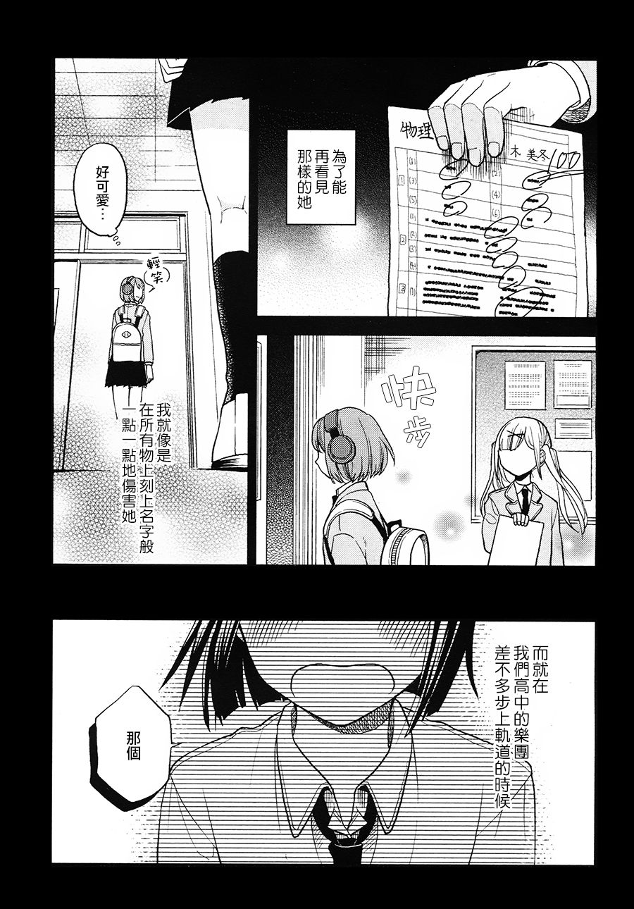 终究是DEAD END韩漫全集-全一话无删减无遮挡章节图片 