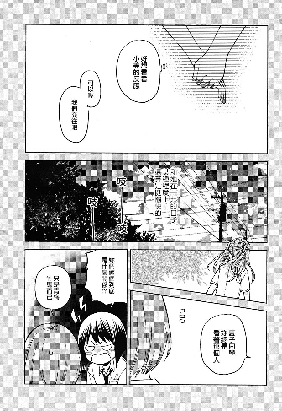 终究是DEAD END韩漫全集-全一话无删减无遮挡章节图片 