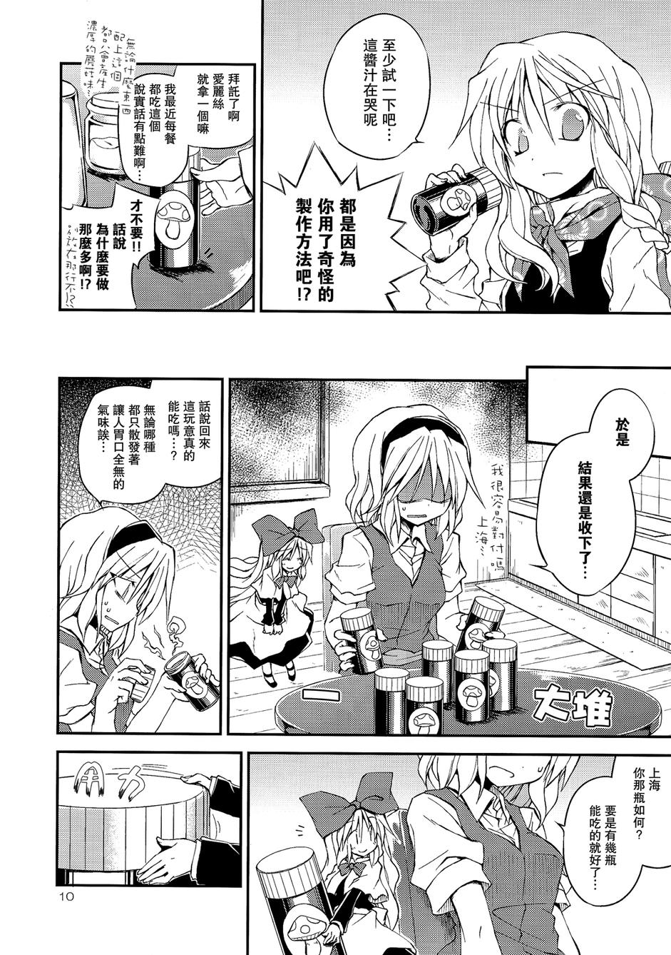 突然成为少女的上海人偶！韩漫全集-全一话无删减无遮挡章节图片 