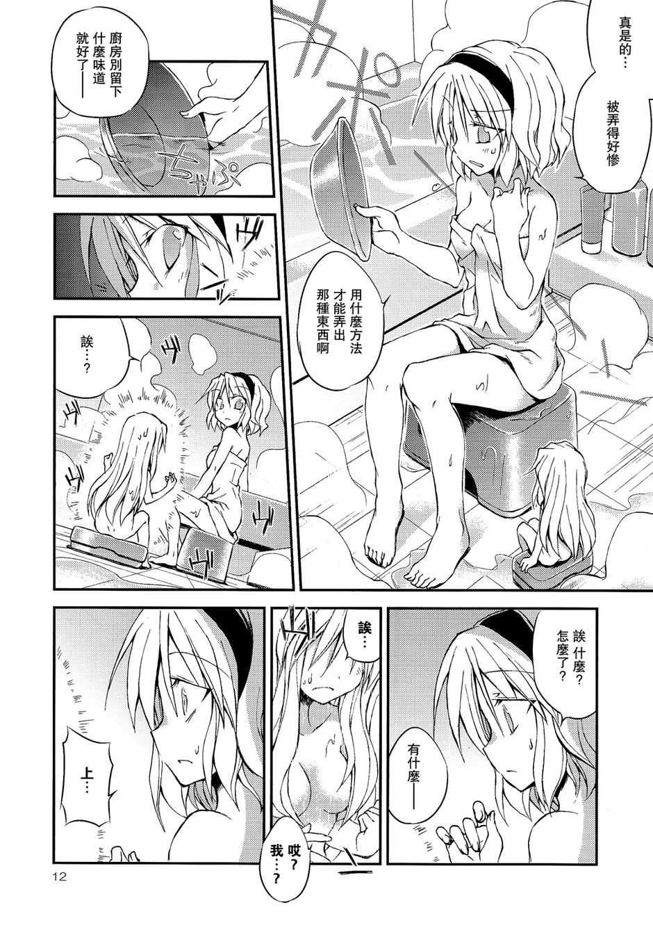 突然成为少女的上海人偶！韩漫全集-全一话无删减无遮挡章节图片 