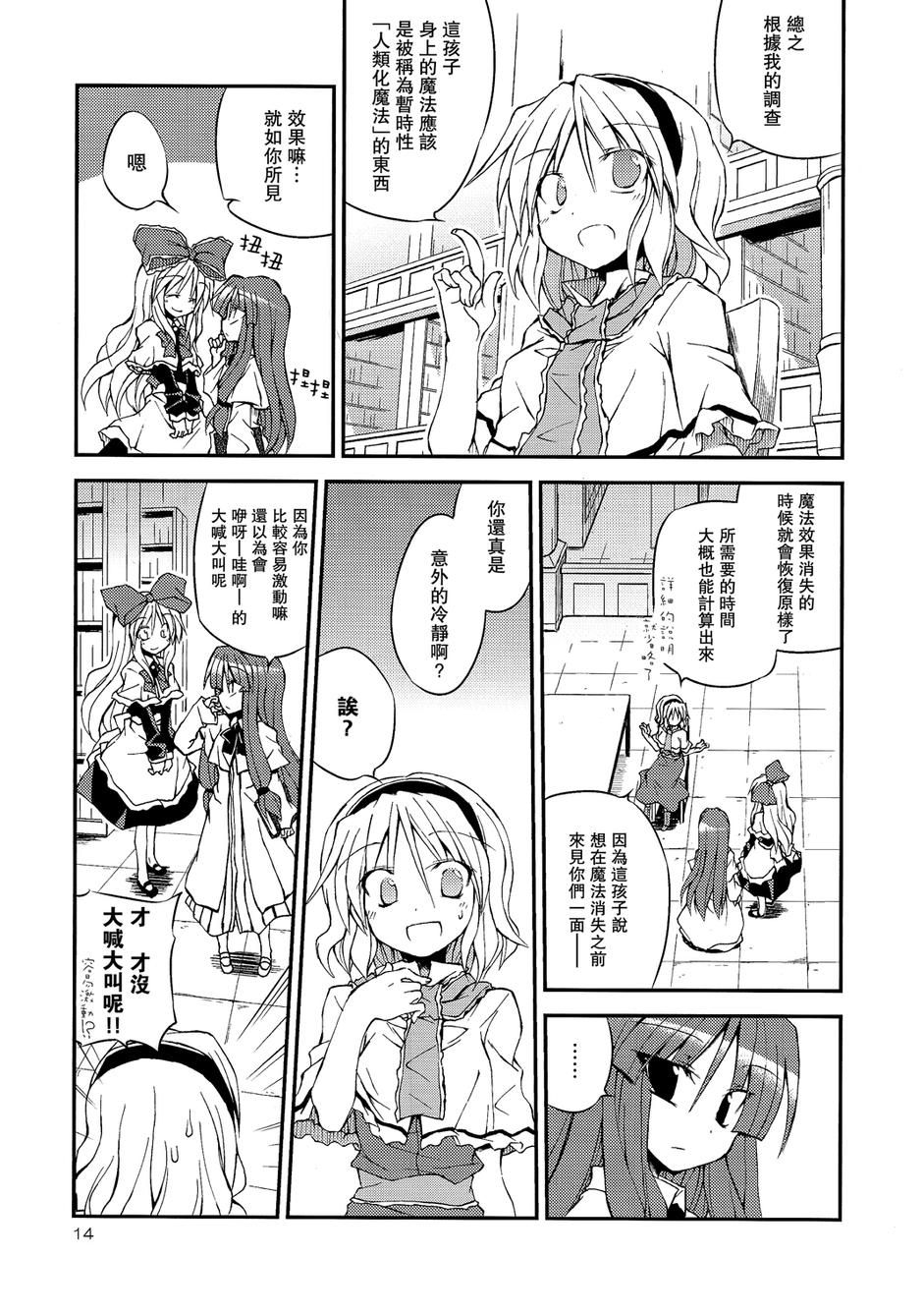 突然成为少女的上海人偶！韩漫全集-全一话无删减无遮挡章节图片 