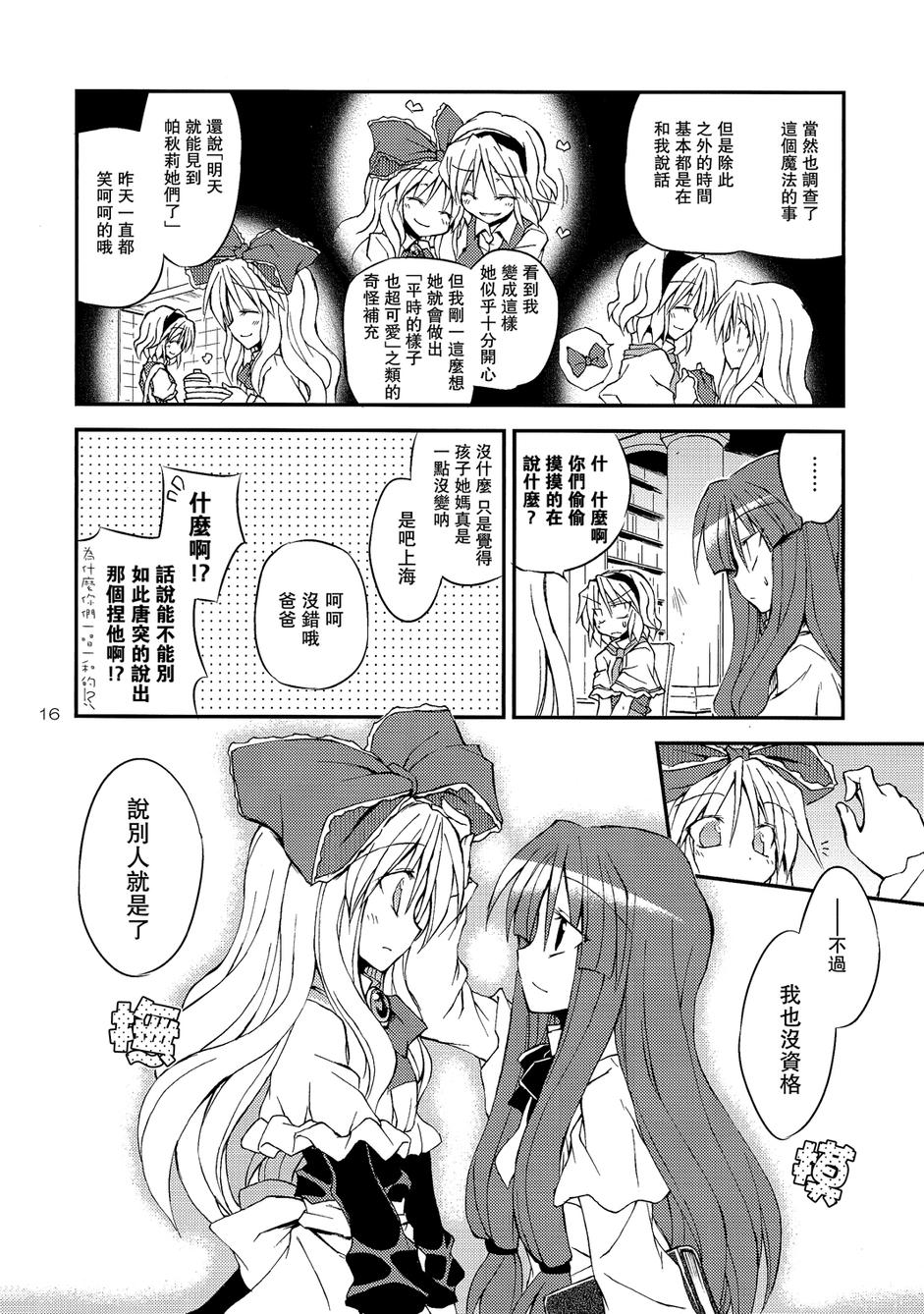 突然成为少女的上海人偶！韩漫全集-全一话无删减无遮挡章节图片 
