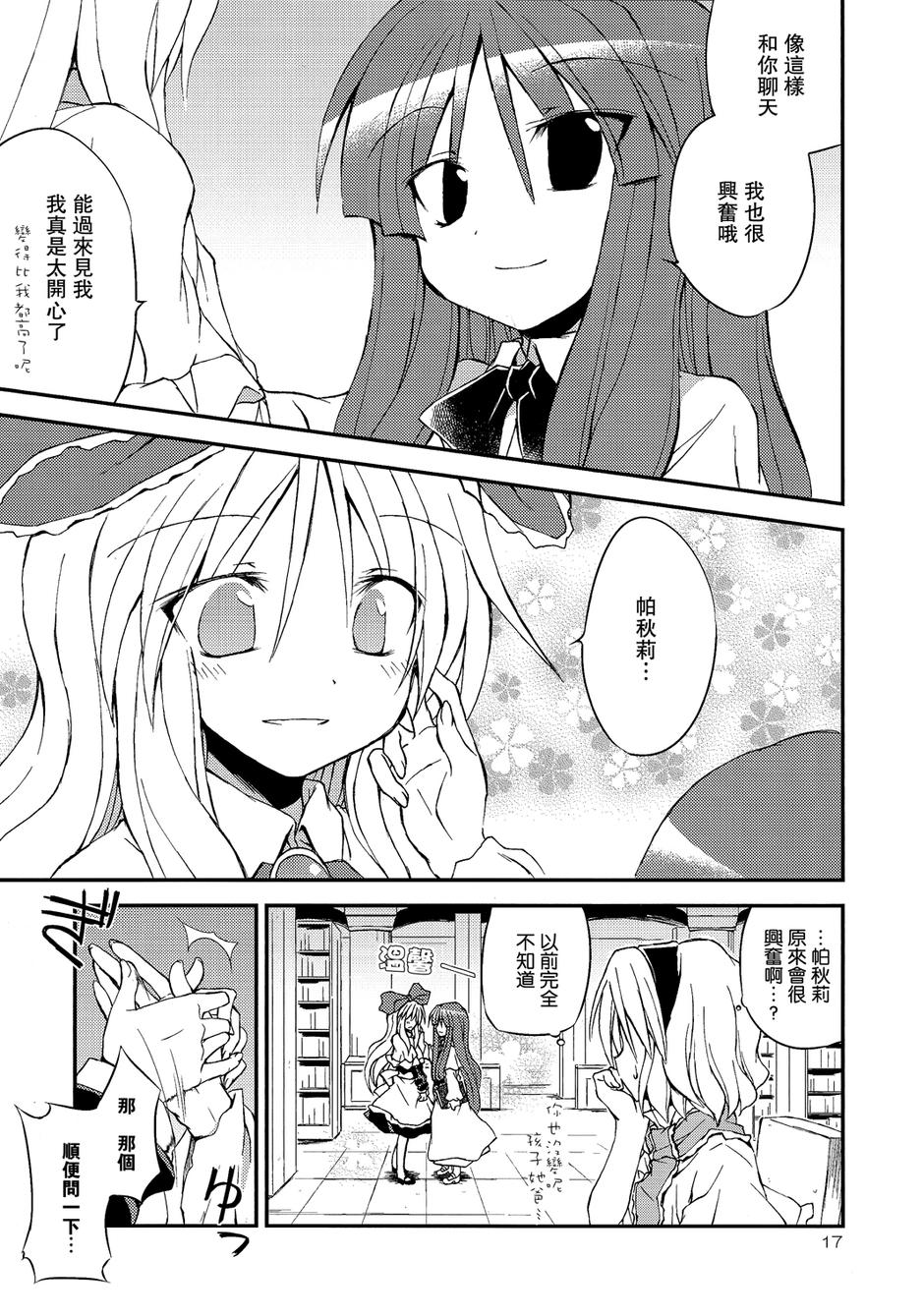 突然成为少女的上海人偶！韩漫全集-全一话无删减无遮挡章节图片 