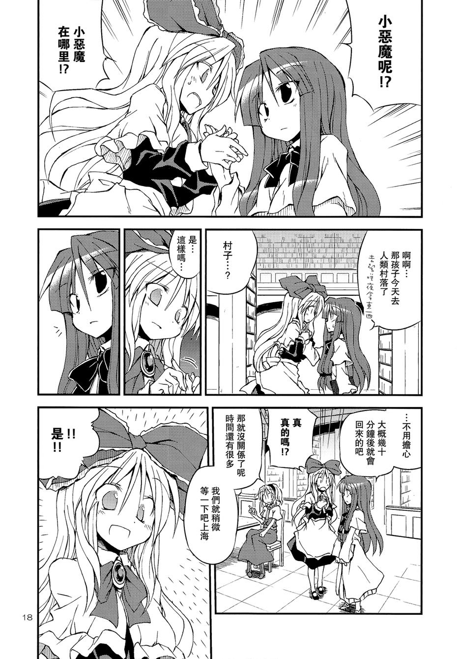 突然成为少女的上海人偶！韩漫全集-全一话无删减无遮挡章节图片 