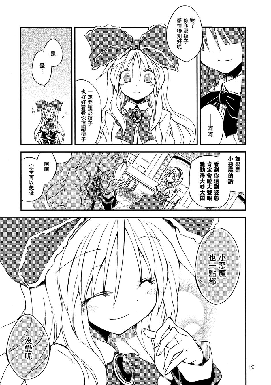 突然成为少女的上海人偶！韩漫全集-全一话无删减无遮挡章节图片 