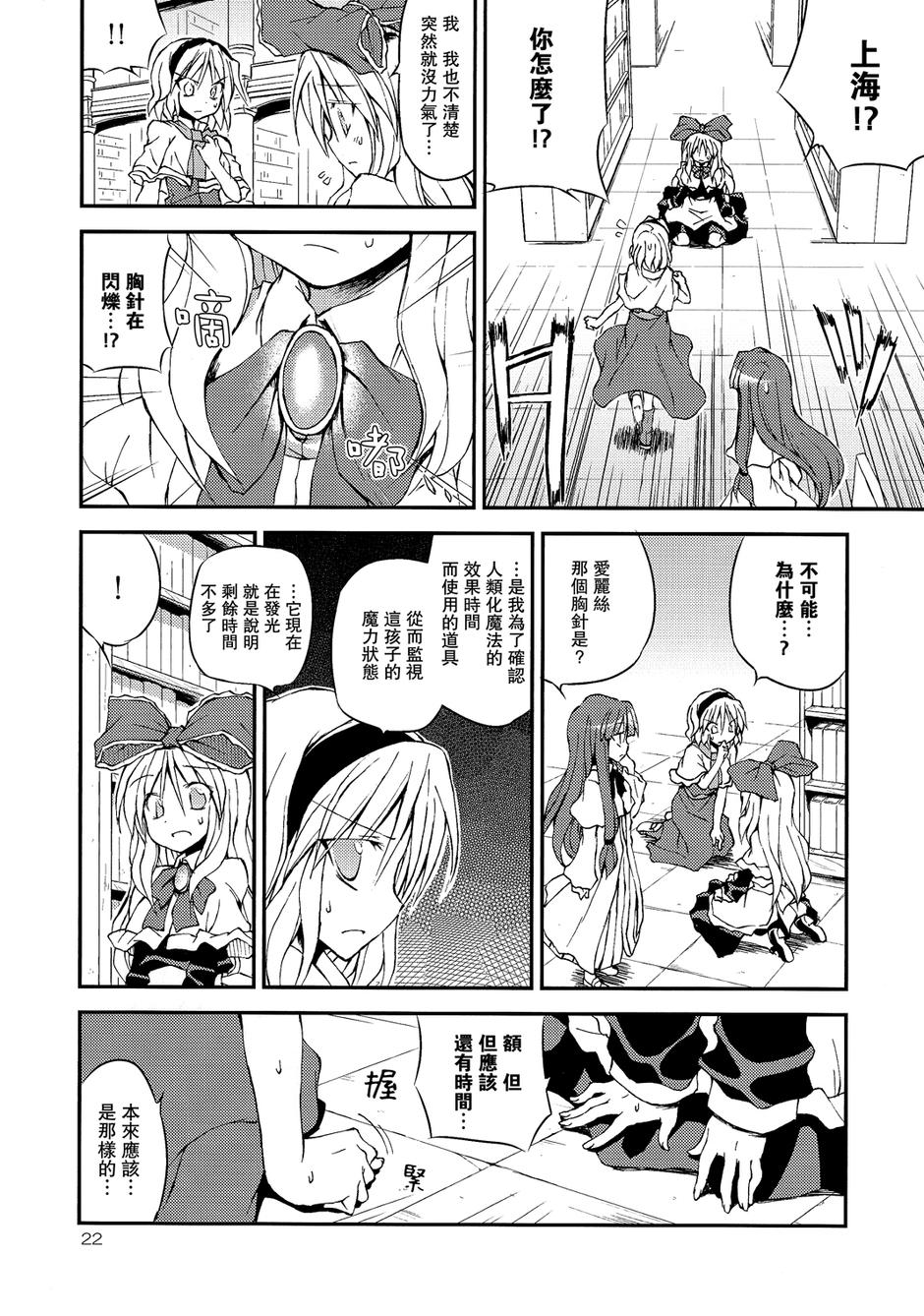 突然成为少女的上海人偶！韩漫全集-全一话无删减无遮挡章节图片 