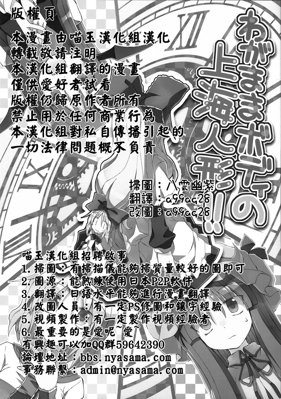 突然成为少女的上海人偶！韩漫全集-全一话无删减无遮挡章节图片 