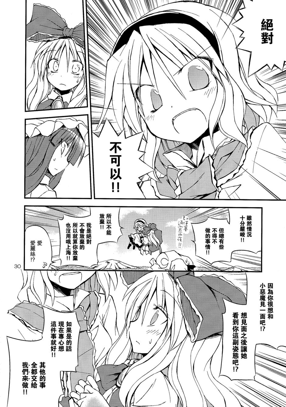 突然成为少女的上海人偶！韩漫全集-全一话无删减无遮挡章节图片 