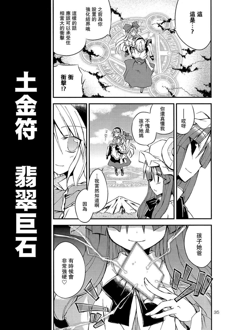 突然成为少女的上海人偶！韩漫全集-全一话无删减无遮挡章节图片 