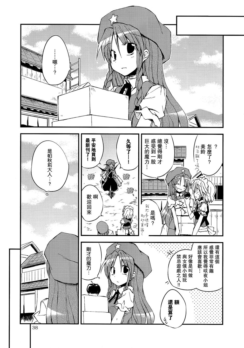 突然成为少女的上海人偶！韩漫全集-全一话无删减无遮挡章节图片 
