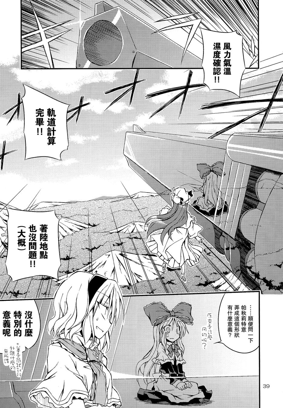 突然成为少女的上海人偶！韩漫全集-全一话无删减无遮挡章节图片 