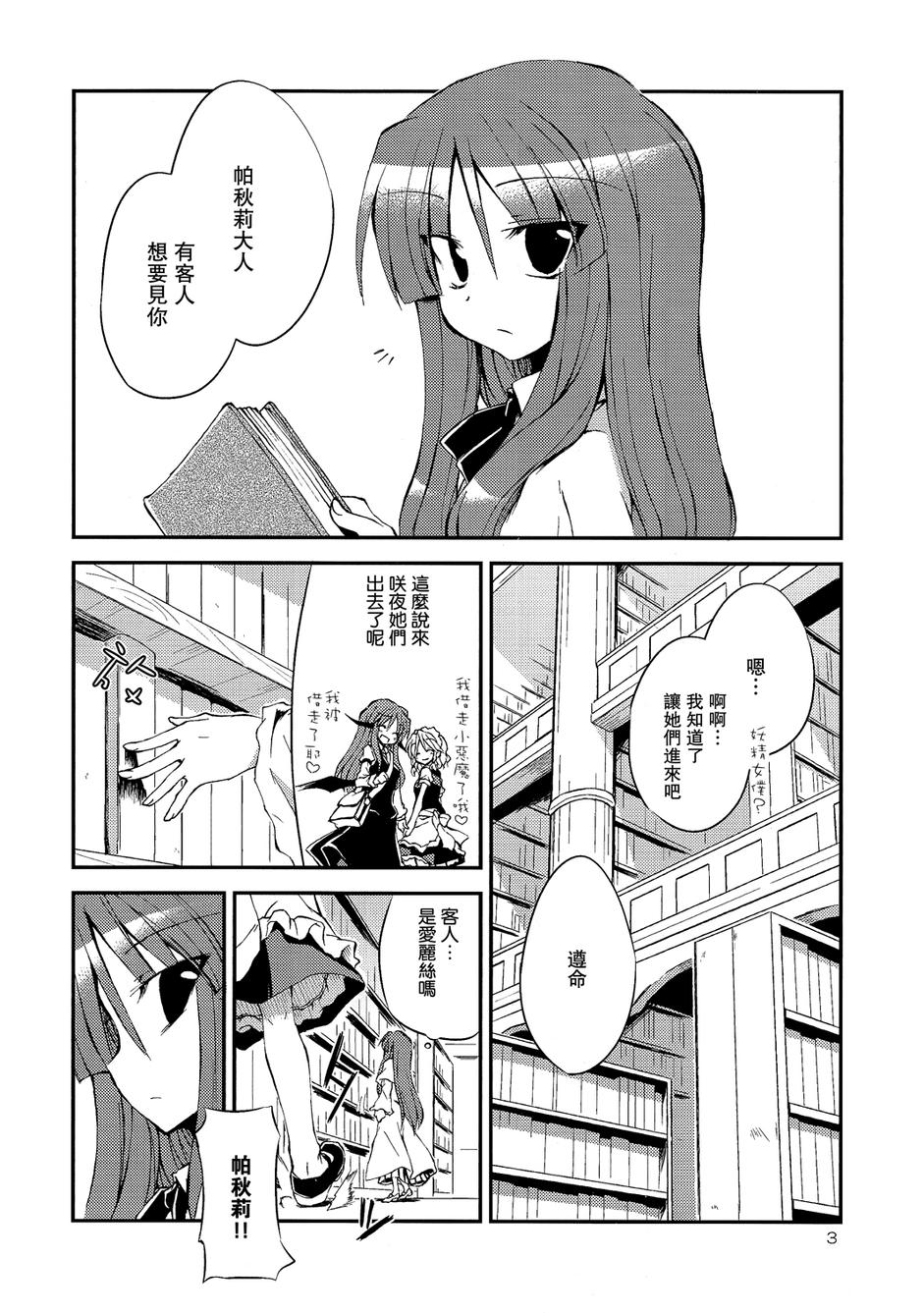 突然成为少女的上海人偶！韩漫全集-全一话无删减无遮挡章节图片 