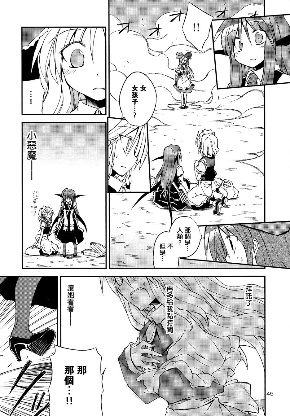 突然成为少女的上海人偶！韩漫全集-全一话无删减无遮挡章节图片 