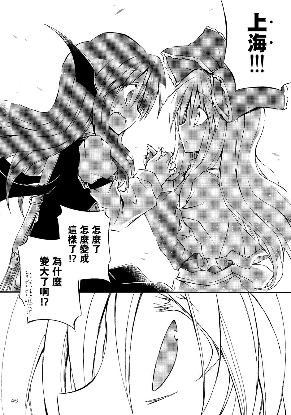 突然成为少女的上海人偶！韩漫全集-全一话无删减无遮挡章节图片 
