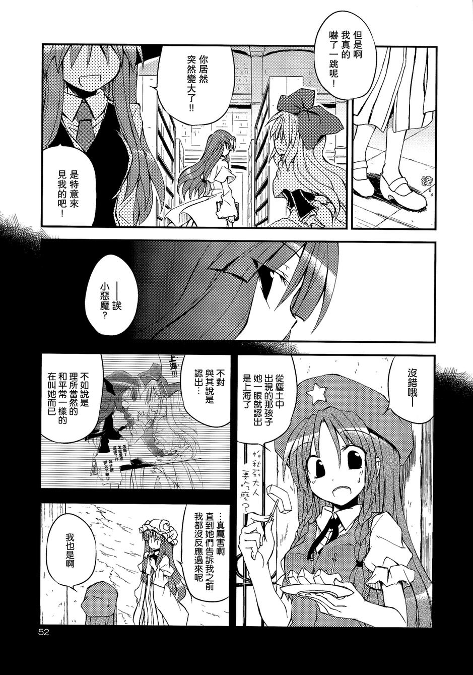 突然成为少女的上海人偶！韩漫全集-全一话无删减无遮挡章节图片 