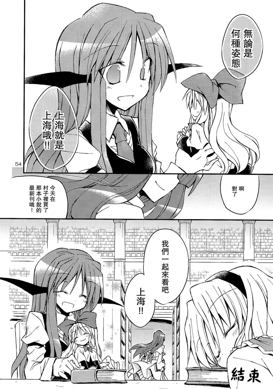 突然成为少女的上海人偶！韩漫全集-全一话无删减无遮挡章节图片 
