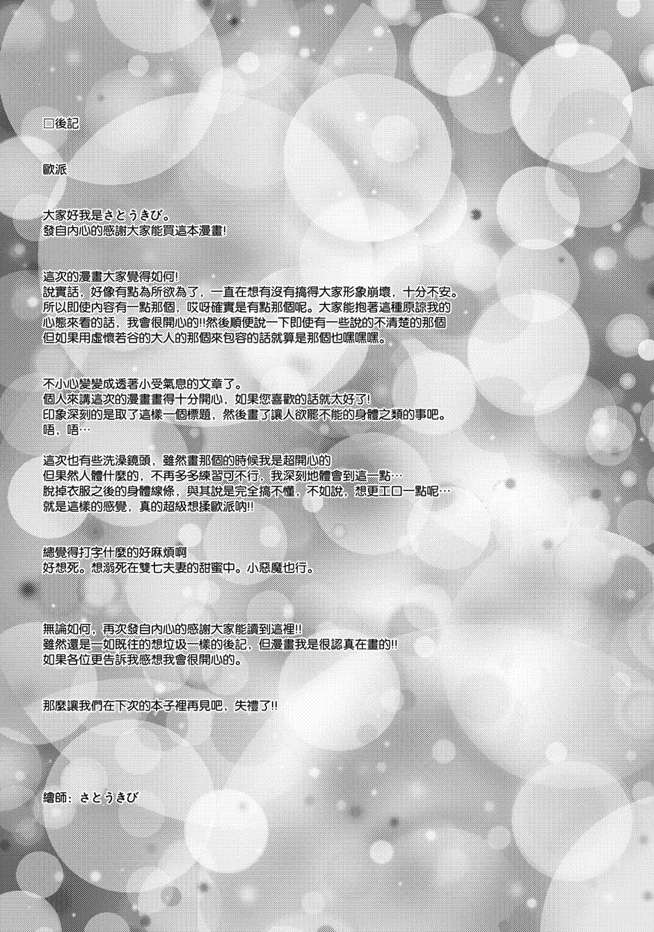 突然成为少女的上海人偶！韩漫全集-全一话无删减无遮挡章节图片 