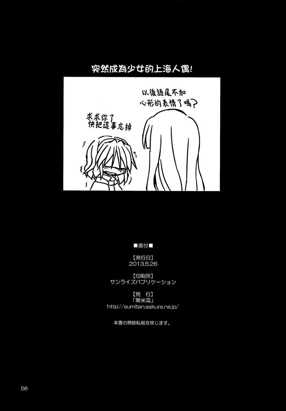 突然成为少女的上海人偶！韩漫全集-全一话无删减无遮挡章节图片 