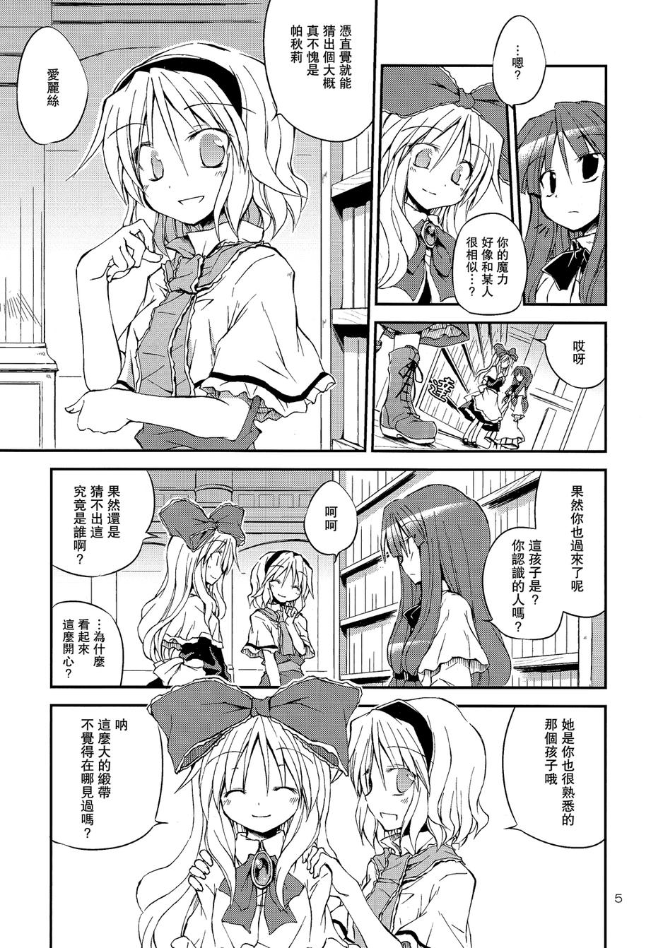 突然成为少女的上海人偶！韩漫全集-全一话无删减无遮挡章节图片 