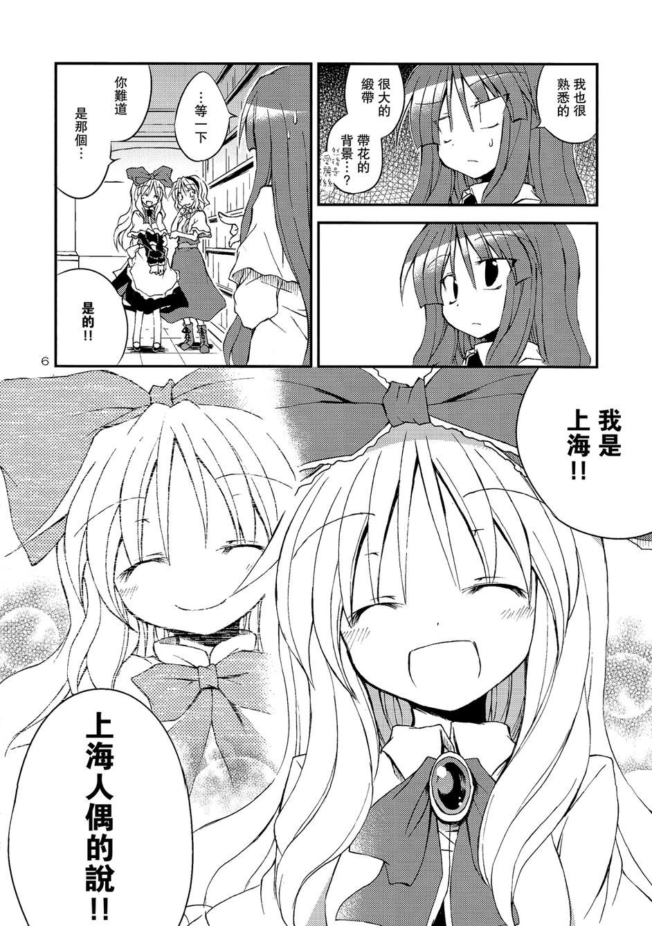 突然成为少女的上海人偶！韩漫全集-全一话无删减无遮挡章节图片 