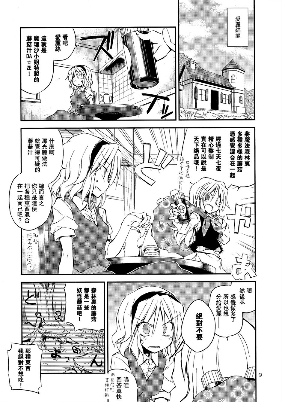 突然成为少女的上海人偶！韩漫全集-全一话无删减无遮挡章节图片 