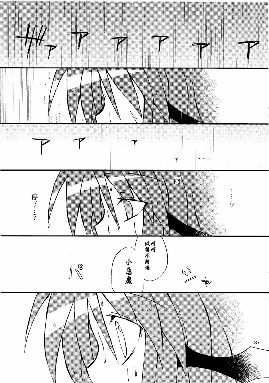 与你最为之相称的东西韩漫全集-全一话无删减无遮挡章节图片 