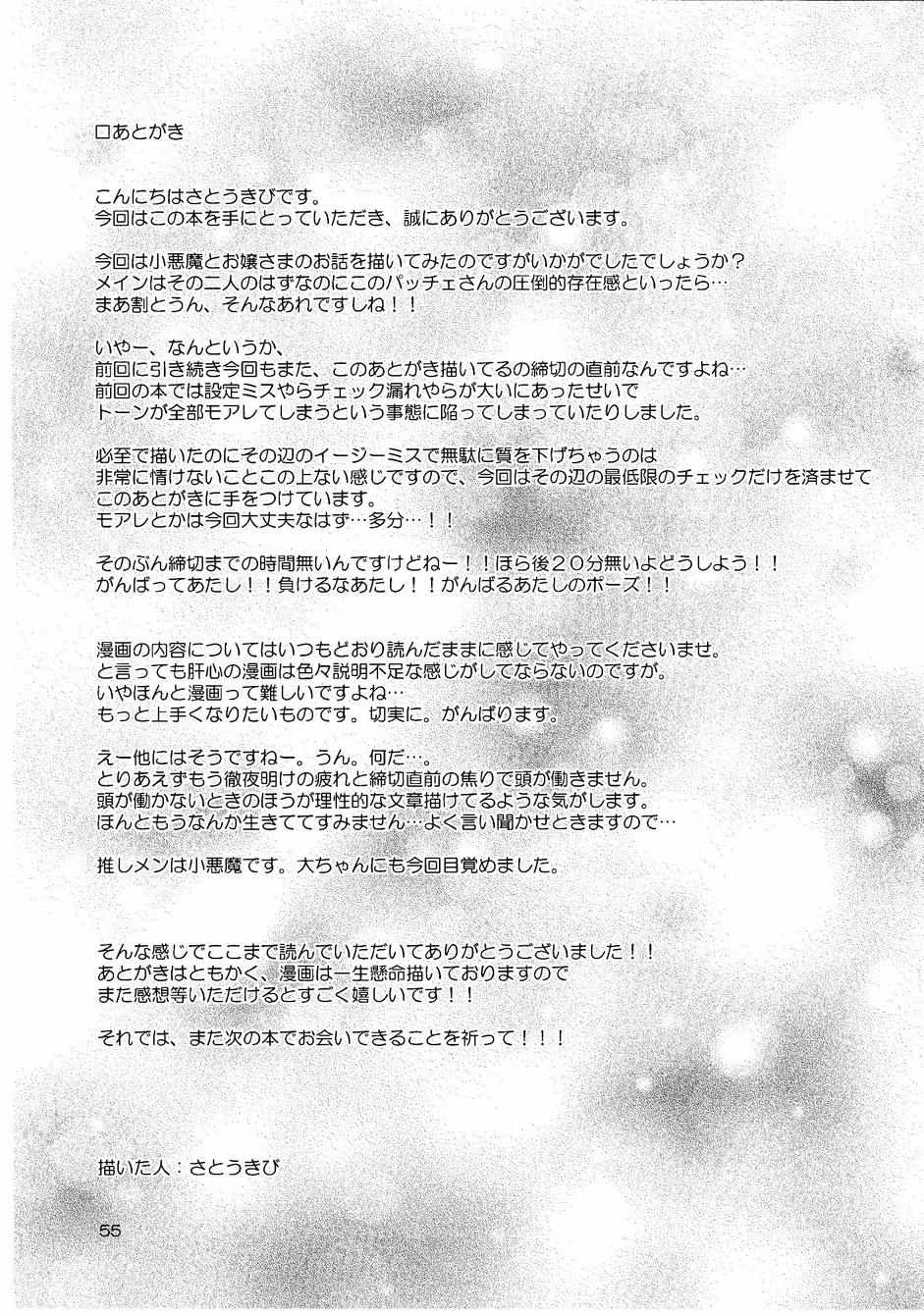 与你最为之相称的东西韩漫全集-全一话无删减无遮挡章节图片 