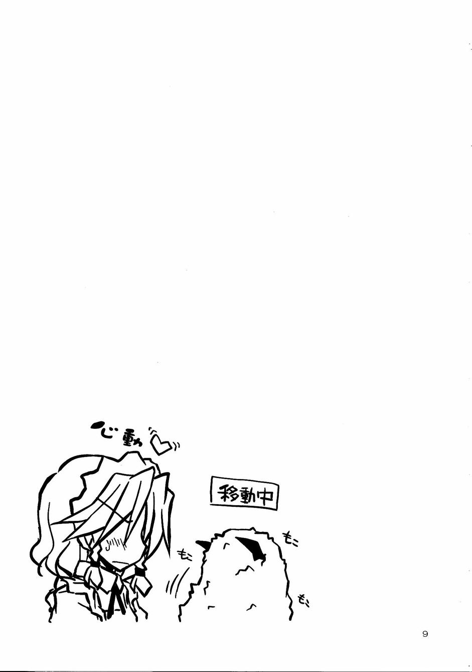 与你最为之相称的东西韩漫全集-全一话无删减无遮挡章节图片 