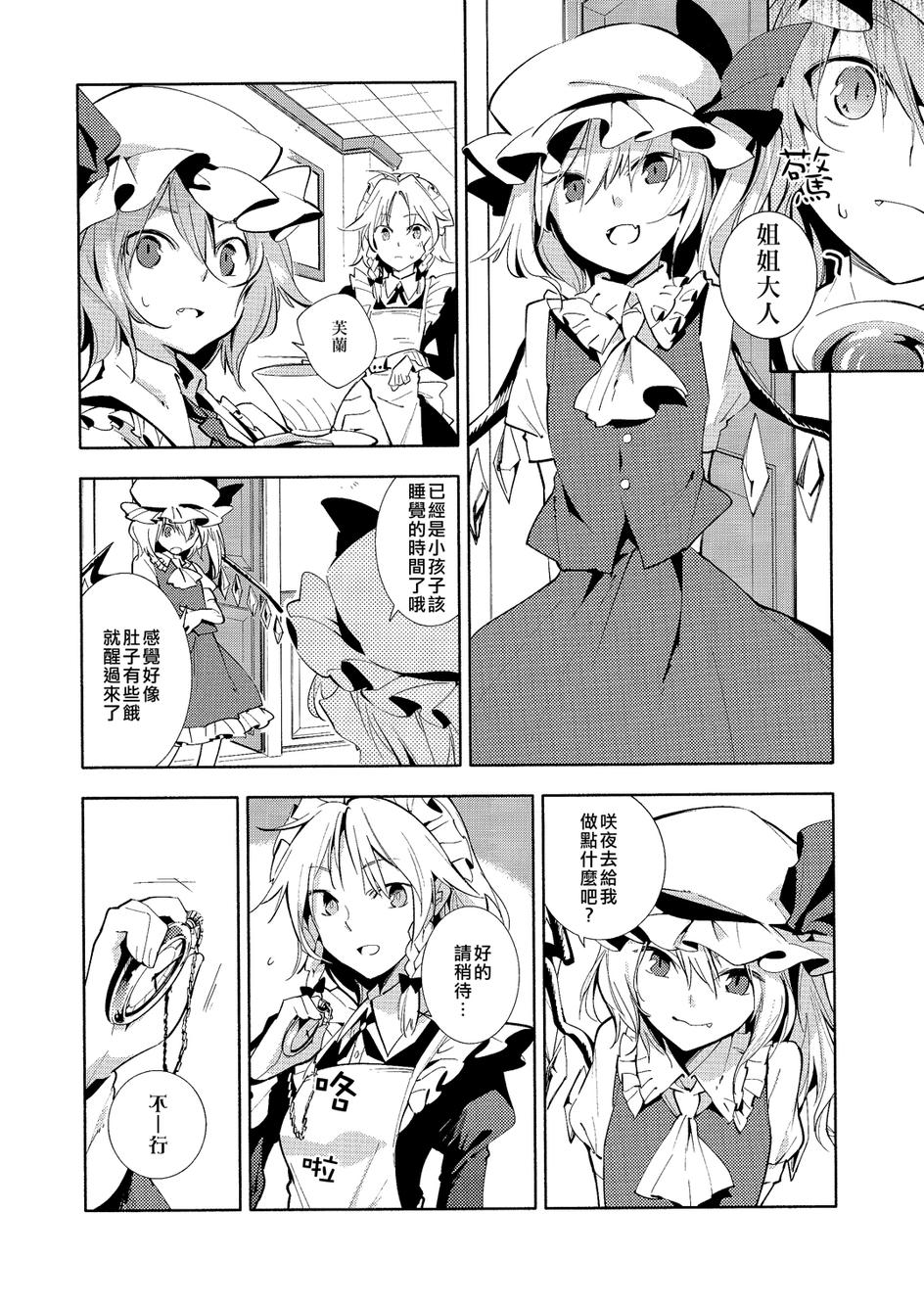 Blood Berry Trap韩漫全集-全一话无删减无遮挡章节图片 