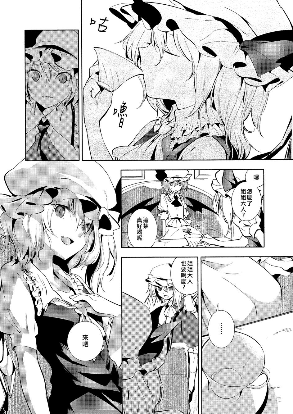 Blood Berry Trap韩漫全集-全一话无删减无遮挡章节图片 