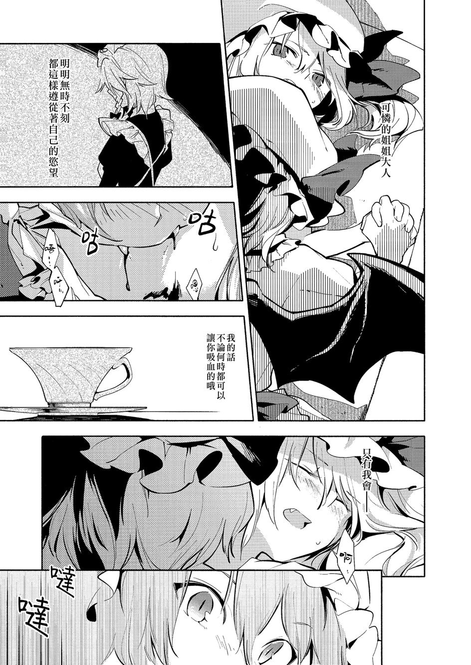 Blood Berry Trap韩漫全集-全一话无删减无遮挡章节图片 