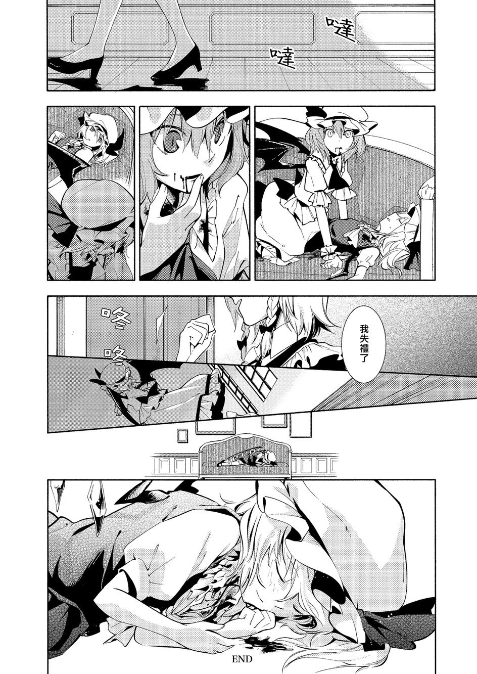 Blood Berry Trap韩漫全集-全一话无删减无遮挡章节图片 