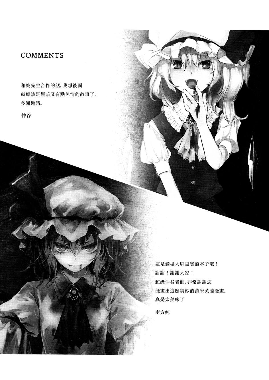 Blood Berry Trap韩漫全集-全一话无删减无遮挡章节图片 